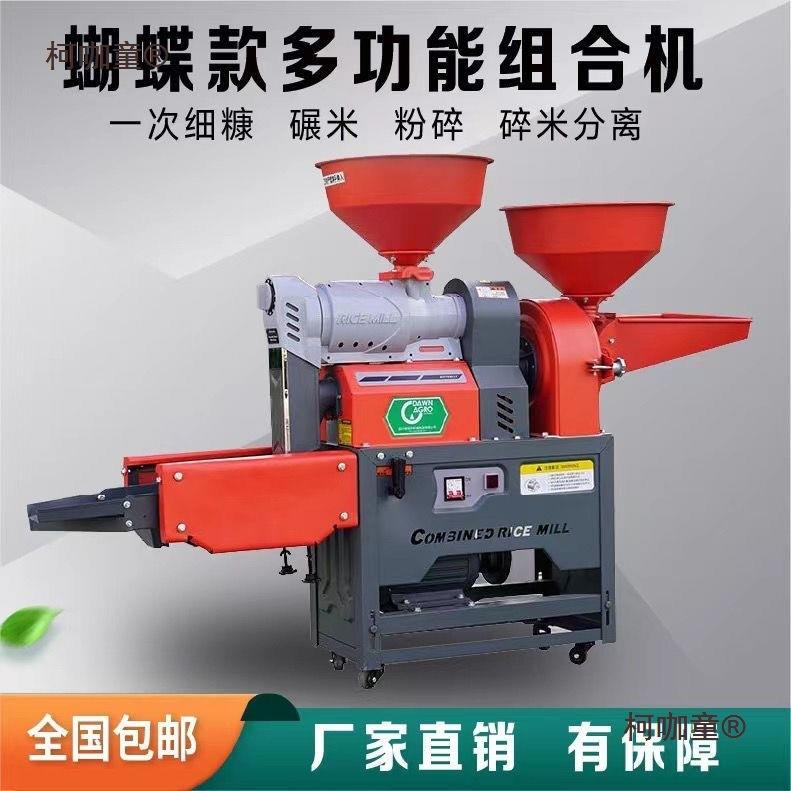 新款细能糠碾米粉机全自动家用小大米打米机多功型GSN碎机农用麦