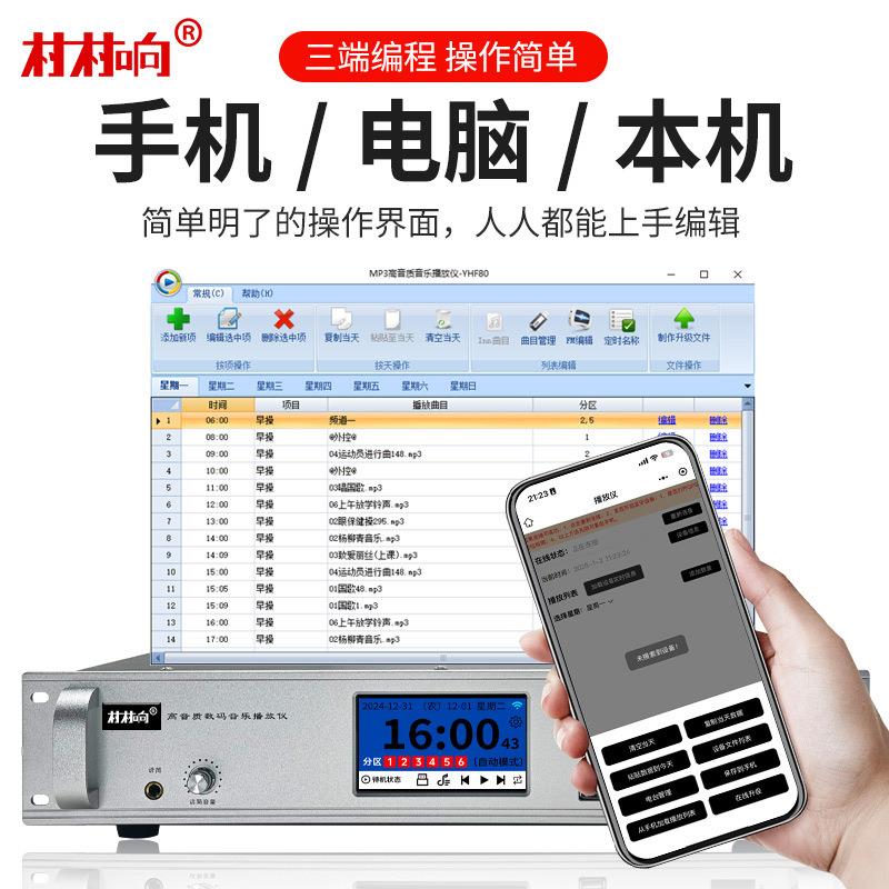 校园上下课音乐主校打铃单位幼WGT智儿园自动打铃器能播放机园广