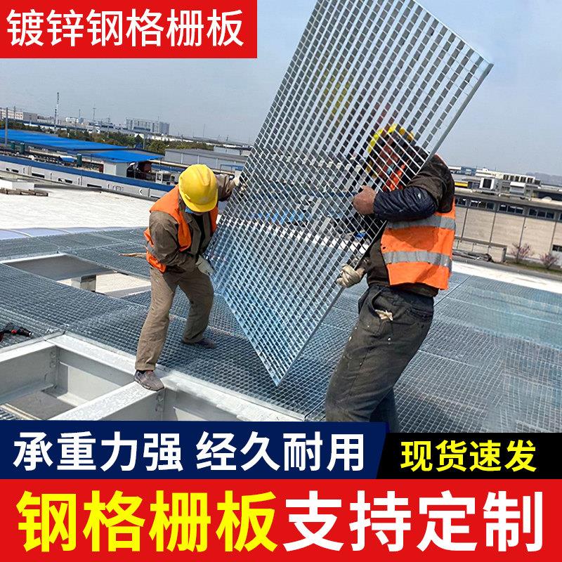 镀锌钢格栅热浸镀锌钢格板格栅板楼梯平台踏步板沟盖板下水道钢盖