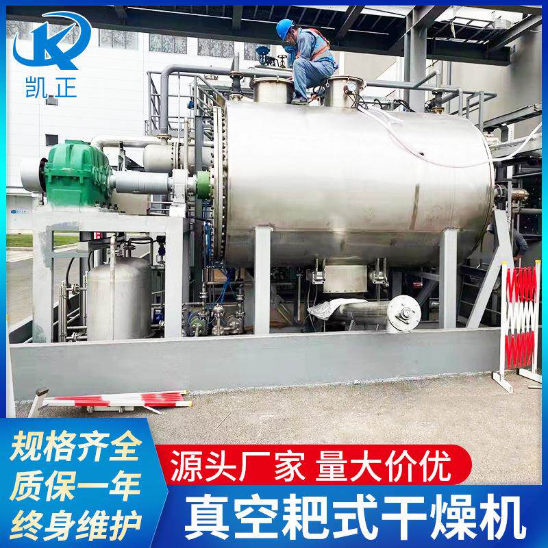 全新ZPG3000真空耙式干燥机泥头状物料烘干 颜料烘干机染料干燥机