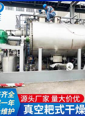 供应全新化工原料真烘干UTP 机粉体半固体原空料干真空耙式燥机