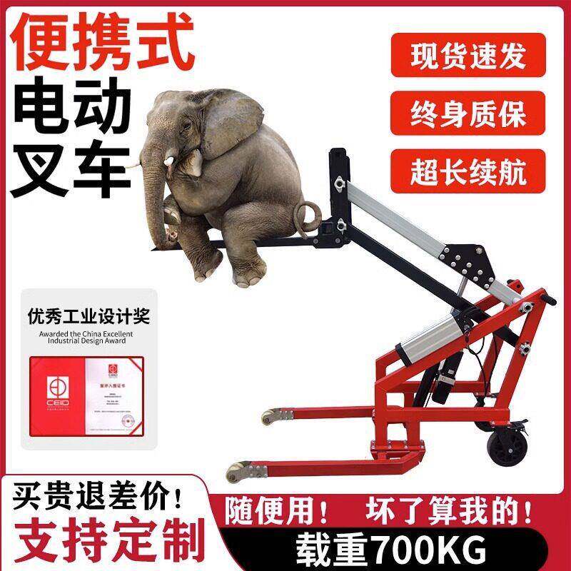 电动便携式曲臂叉车小型液压搬运车随车装卸车手推车堆垛车升降机