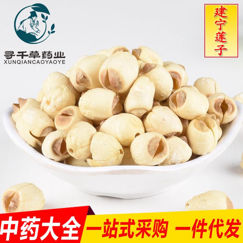 现货药用白莲子建宁食用莲子资质齐全支持检测