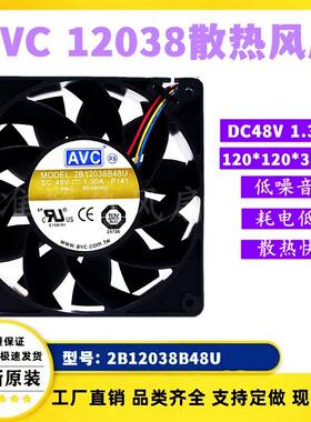 AVC 2B12038B48U 48V 1.3A 12038 12CM工业设备PWM暴力散热风扇