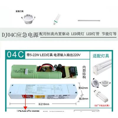 东君照明3-100W消防应急电源装置LED应急格栅灯日光灯筒灯平板灯