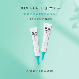 YU东方森草狗狗洁耳液泰迪猫咪宠物凝胶耳道螨油清理耳朵50g 7.2