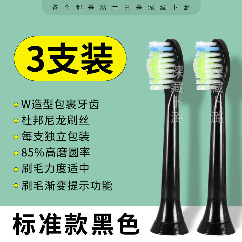 适用于黑人DARLIE电动牙刷头专用ET3型号成人软毛护龈替换头亮白