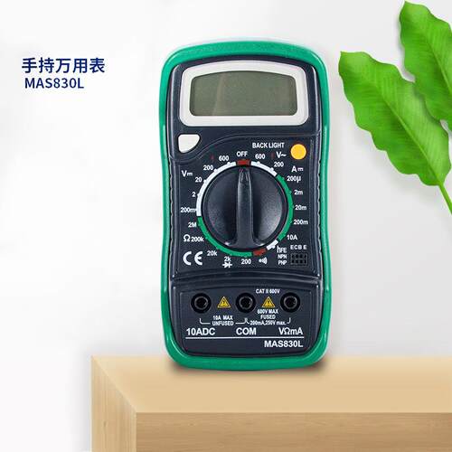 外销热卖 小型电流电压 手持式数显 家用电工 数字万用表 MAS830L