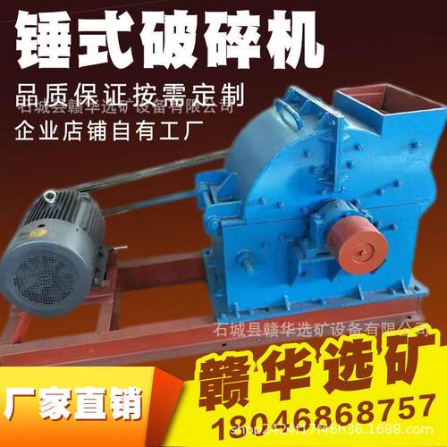 粉碎打沙机大型移动锤式破碎制砂机小型建筑垃圾混凝土鹅卵煤矸石