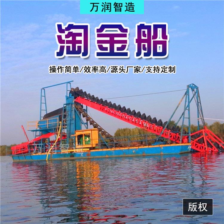 链斗式挖沙淘金船广东挖沙船抽沙船300方链斗式挖沙船采金船