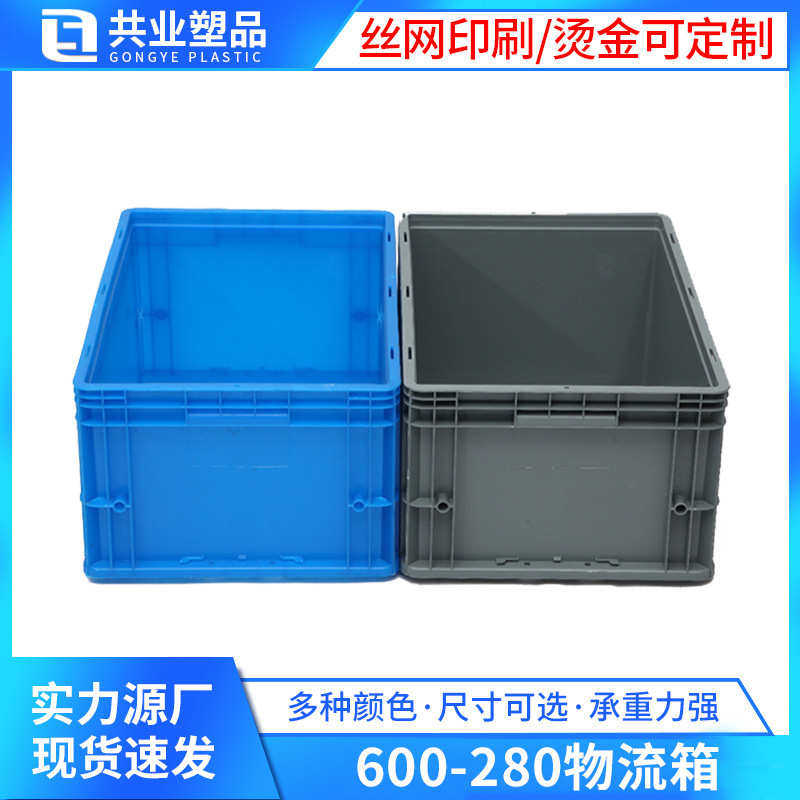 加厚灰色物流箱塑料周转框 长方形箱子收纳物流箱塑胶箱胶框,橡塑材料及制品,塑料盒/塑料箱/塑料柜,淘宝优惠券,粉丝福利购,淘宝优惠卷