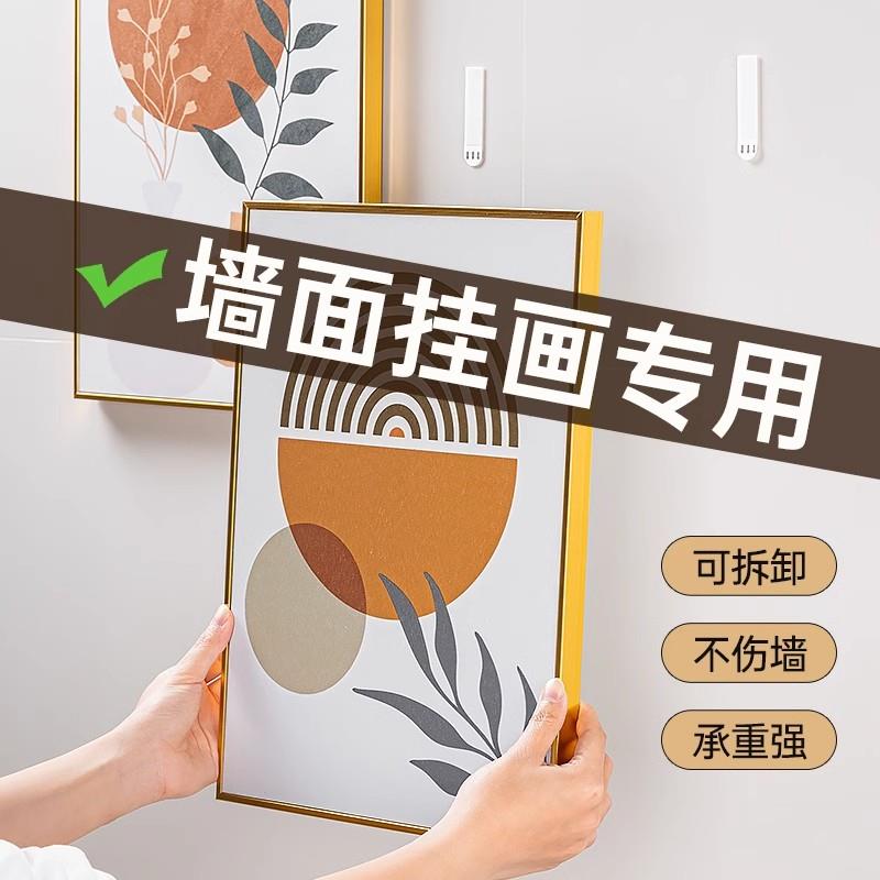 挂画 画神器免打孔相框挂墙免钉无痕钉魔力扣婚纱照专用照片挂钉