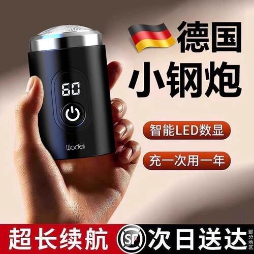 剃胡刀全自动刮胡刀电动男士充电式须刨胡须刀头水洗智能刮胡子刀