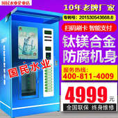 社区刷卡投币售水机商用自动小区净水机直饮水机