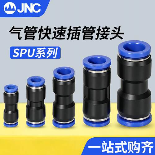 JNC杰恩西气动气管直通PU-8快速快插接头PG8-6变径直插接头配件