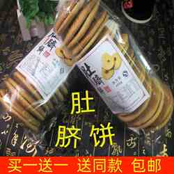 潮汕特产惠来双炉饼网红肚脐饼揭阳红糖饼纯手工小吃糕点包邮