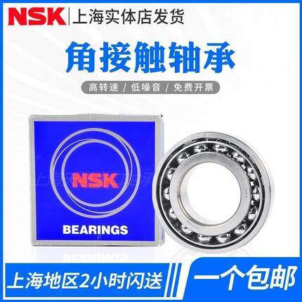 日本NSK进口15TAC47BSUC10PN7B 15TAC47CSUHPN7C 丝杆 机床 轴承