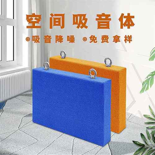 需定制工厂直销A级防火天花吊顶空间吸音体吸音板阻燃环保体育馆