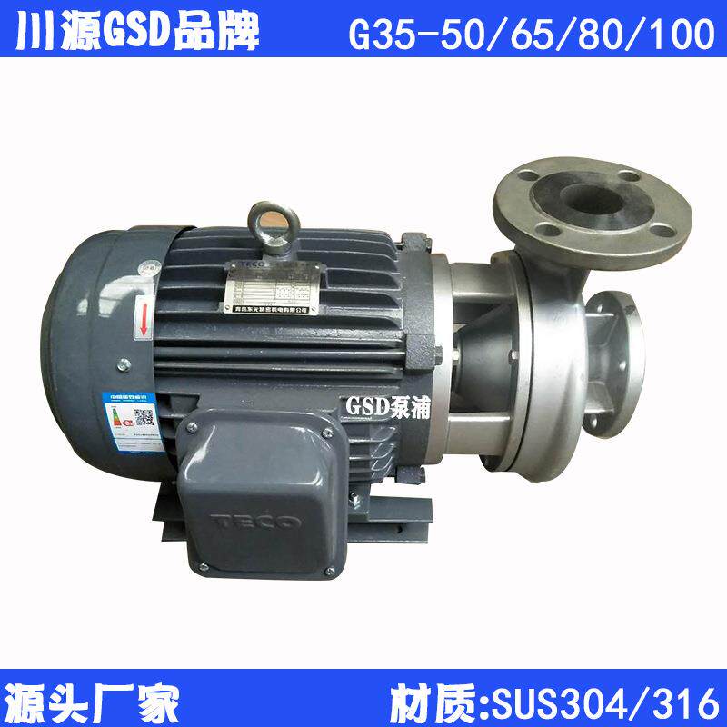 供应东元不锈钢离心泵3.7KW川源同款TECO管道泵G35-803寸泵头