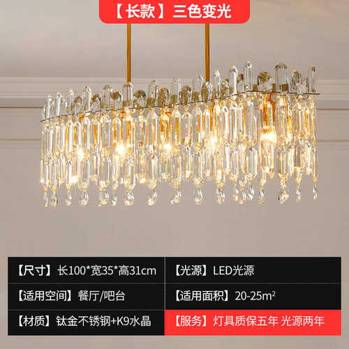 灯饰餐厅轻奢红网现代奢灯饰全简约吊灯客厅水晶灯具轻卧室别墅屋