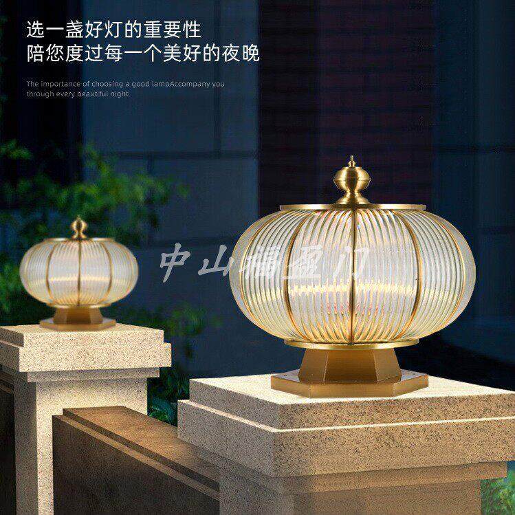 新中式全铜柱头灯别墅大门口庭院柱子太阳能接电两用户外围墙灯