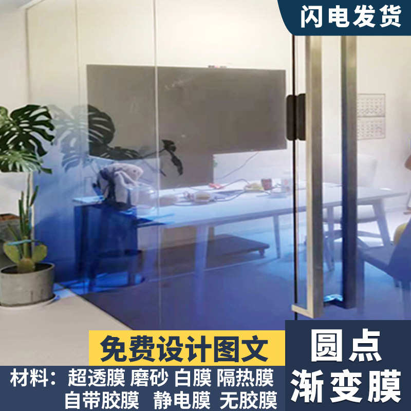渐变膜玻璃贴膜半透明办公室磨砂隔断玻璃膜浴室玻璃贴纸可加图文