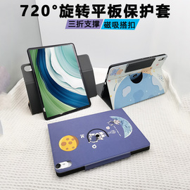 适用2023款华为matepad11.5保护套BTK-W00三折pro13.2平板mate11柔光版10.4荣耀v8pro横竖支架SE/m6可旋转壳