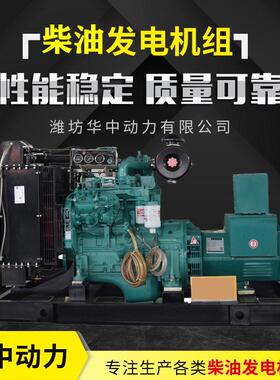 小型家用0kw发电机组应急备用柴油发电机组工地用发电机