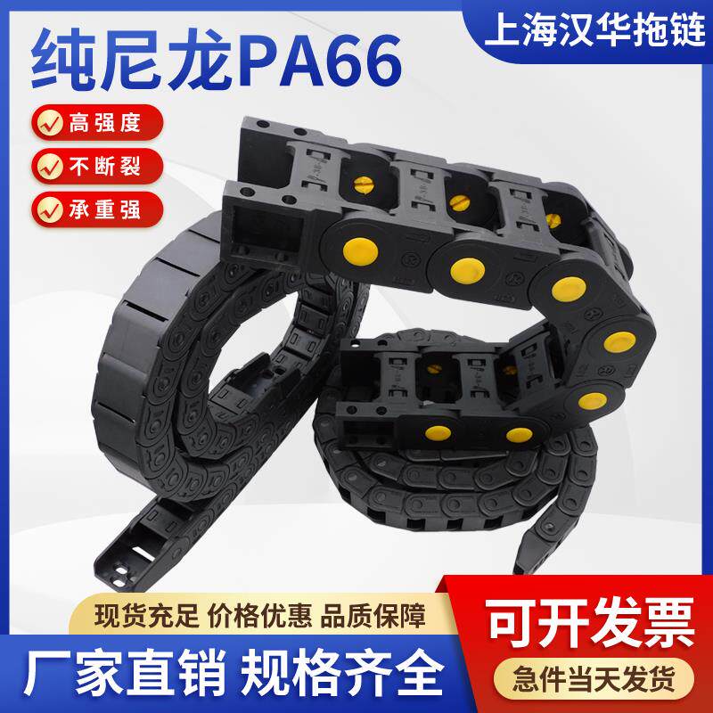 坦克链拖链线槽桥式全封闭塑料尼龙钢铝拖链机床静音工程拖链履带