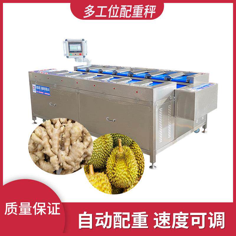 鸡爪鸡翅重量组合秤芒果干包装配重机魔芋块定量包装秤