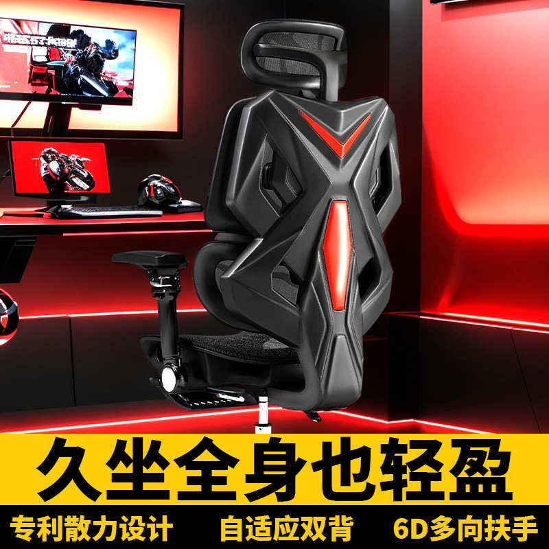 久坐专用电竞椅人体工学椅子学生宿舍游戏座椅舒适护腰可躺电脑椅