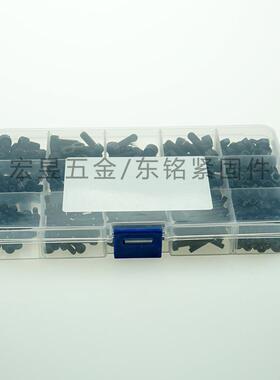 500pcs M3 M4 M5 黑色杯头内六角螺丝配螺母组合套装盒装