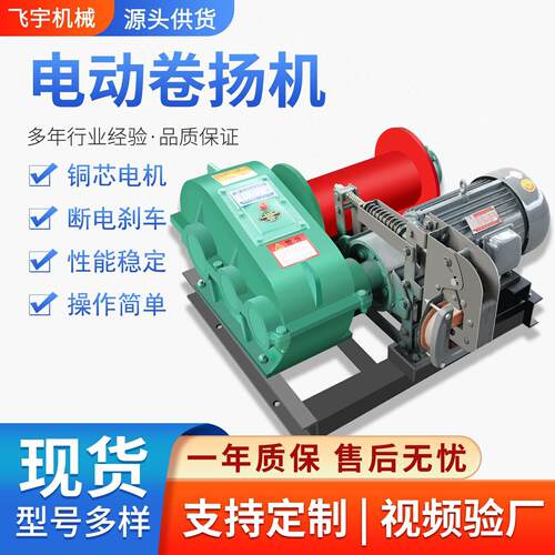 小型卷扬机牵引电动葫芦JK快速JM慢速建筑防爆变频油压起重提升机