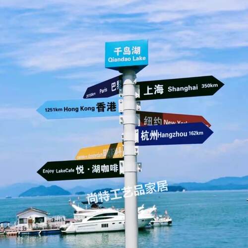 网红户外风景区指向牌立式分流指路牌打卡拍照指引牌路标牌指示牌