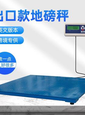 跨境出口带指示器地板秤1000kg1500kg2吨工业托盘称重平台地磅秤