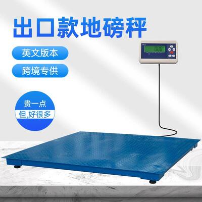 跨境出口带指示器地板秤1000kg1500kg2吨工业托盘称重平台地磅秤