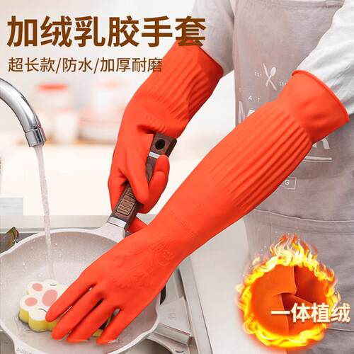 防水手套水产专用加绒冬洗碗橡胶女耐用厨房家用耐磨加厚洗衣清洁