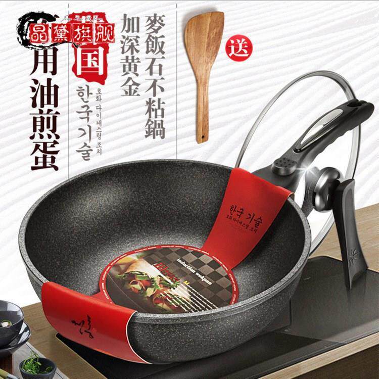 麦饭石不粘锅炒锅家用麦石锅炒菜锅麦饭石锅平底锅无油烟不沾
