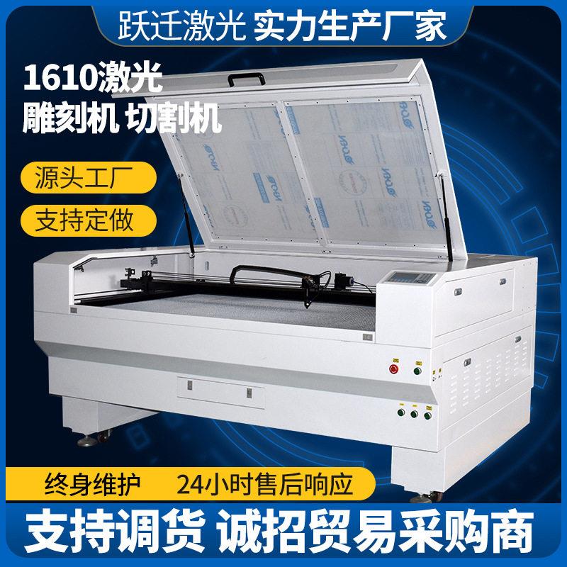 1610广告装饰工艺品激光雕刻机水晶亚克力招牌非金属类激光切割机