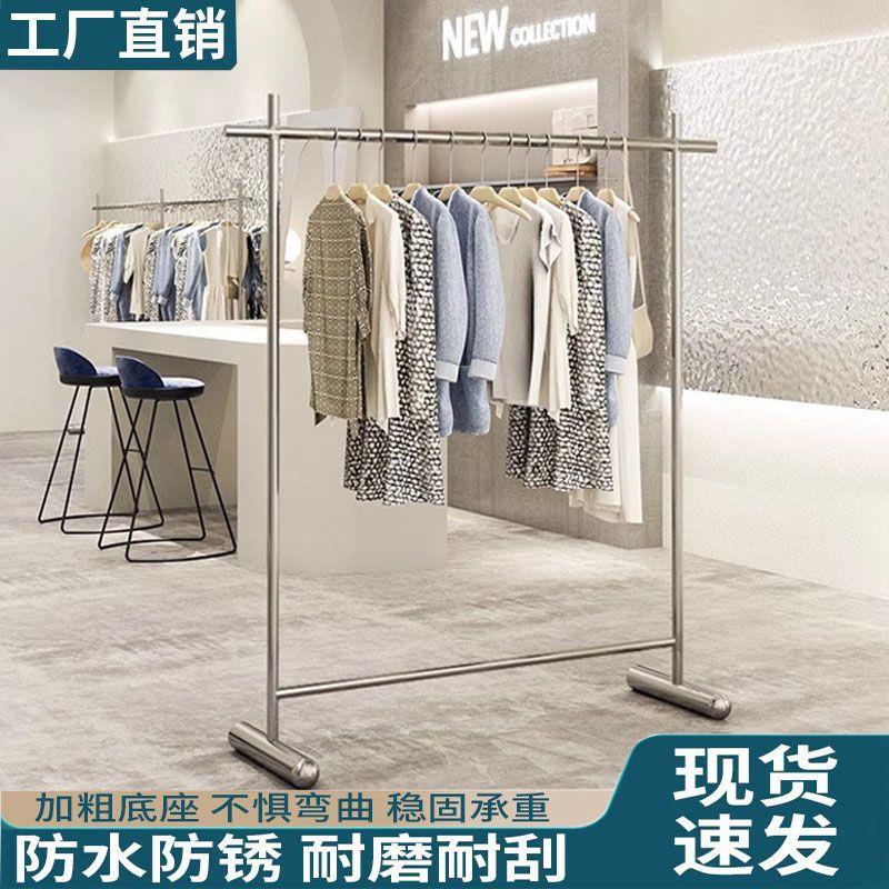 工厂直销不锈钢服装展示架落地式商场家用耐磨防水防锈衣架