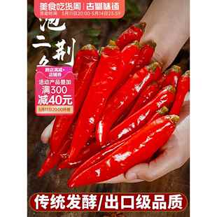 古蜀味道泡二荆条泡菜泡姜泡椒泡辣椒小米辣泡海椒灯笼椒嫩姜子姜