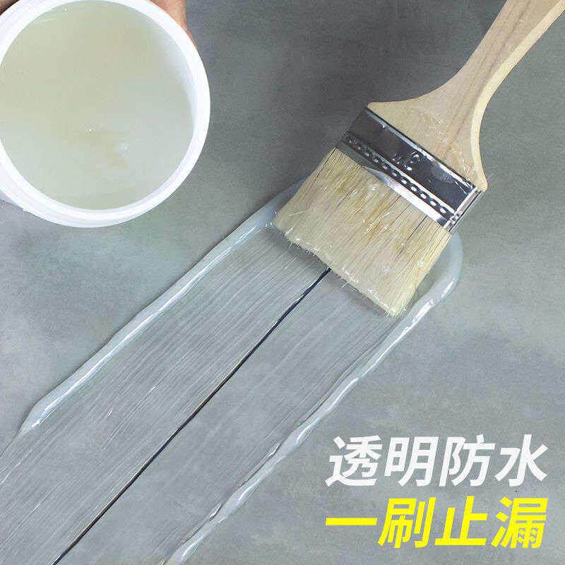 卫生间家用透明防水胶外墙放水涂料强力补漏剂浴室液体堵漏神器