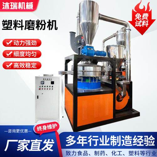 LLDPE塑料滚塑磨粉机PE颗粒原料磨粉机管材磨盘式工业高速磨粉机