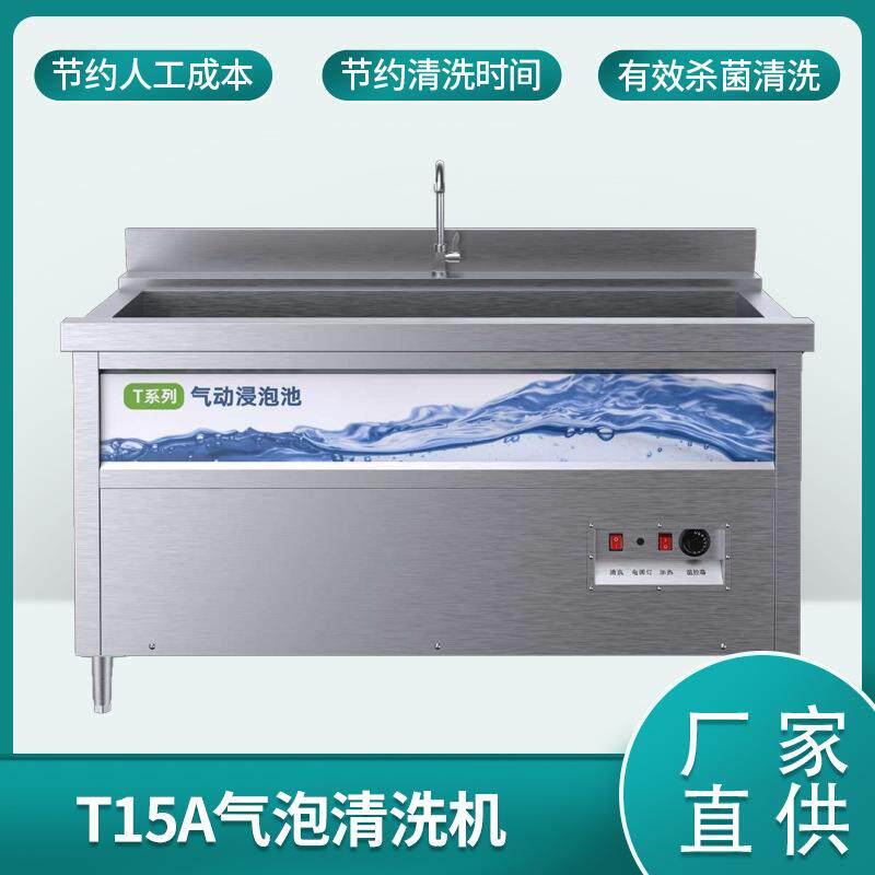 食堂小型食材净化器气泡清洗机多功能定时款商用超声波果蔬洗菜机