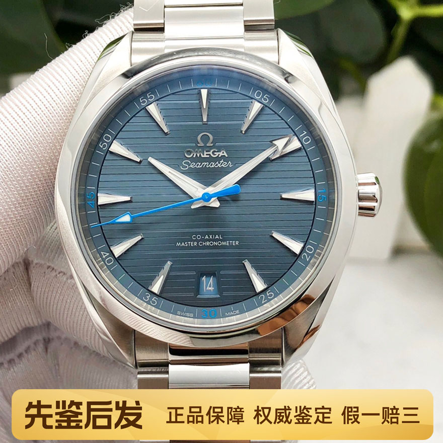 一口价98新欧米茄公价5.08万男士手表海马系列全自动机械腕表41mm