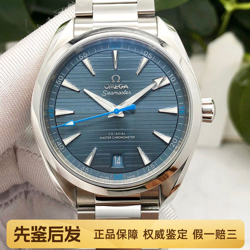 一口价98新欧米茄公价5.08万男士手表海马系列全自动机械腕表41mm