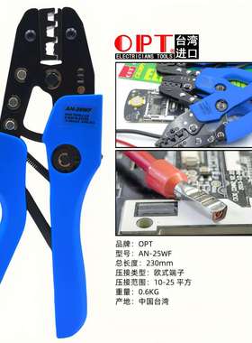 中国台湾OPT进口省力棘轮压线钳AN-2535WF欧式端子针型端子压接钳