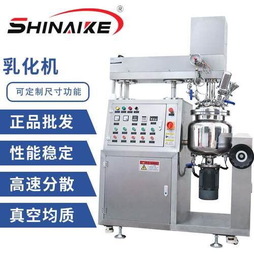 厂家销售10L-500L膏霜设备真空均质乳化机升降乳化锅食品乳化罐