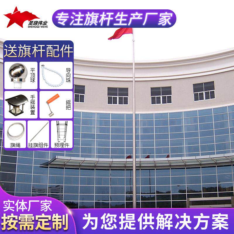 厂家供应304不锈钢旗杆企业酒店厂房学校公园不锈钢旗帜挂杆电动