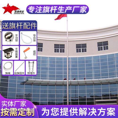 供应304不锈钢旗杆企业酒店厂房学校公园不锈钢旗帜挂杆电动